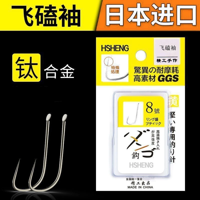 环盛暴力飞磕袖鱼钩无倒刺鲫鱼黑坑专用鱼钩钛合金散装钓鱼钩