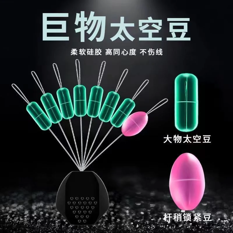 精品硅胶大物太空豆散装青鱼巨物线太空豆超紧挡豆一体式防缠豆