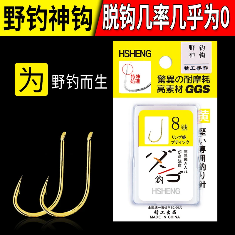 新改良野钓专用鱼钩神钩日本进口碳钢平打鱼钩散装正品细条溪流钩