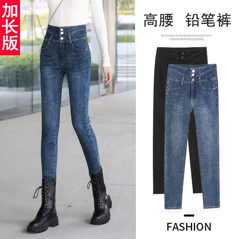 加长深蓝色高腰牛仔裤女2023春秋新款显瘦显高百搭紧身小脚铅笔裤