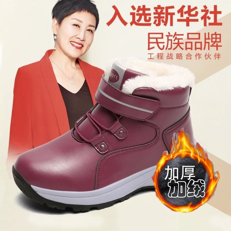 足力老人鞋保暖冬季高帮棉鞋中老年健步鞋加绒防水妈妈鞋雪地靴女