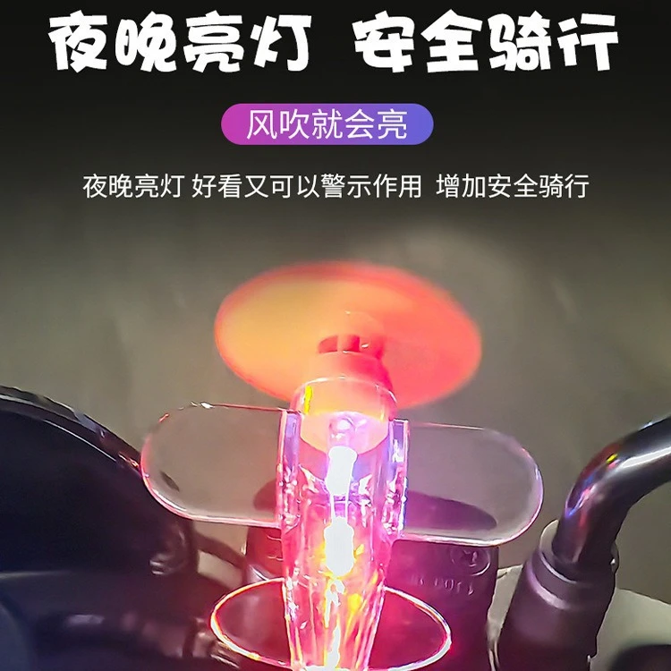 电动车摩托车摆件风能旋转发光小飞机LED亮光彩灯头盔装饰品车载