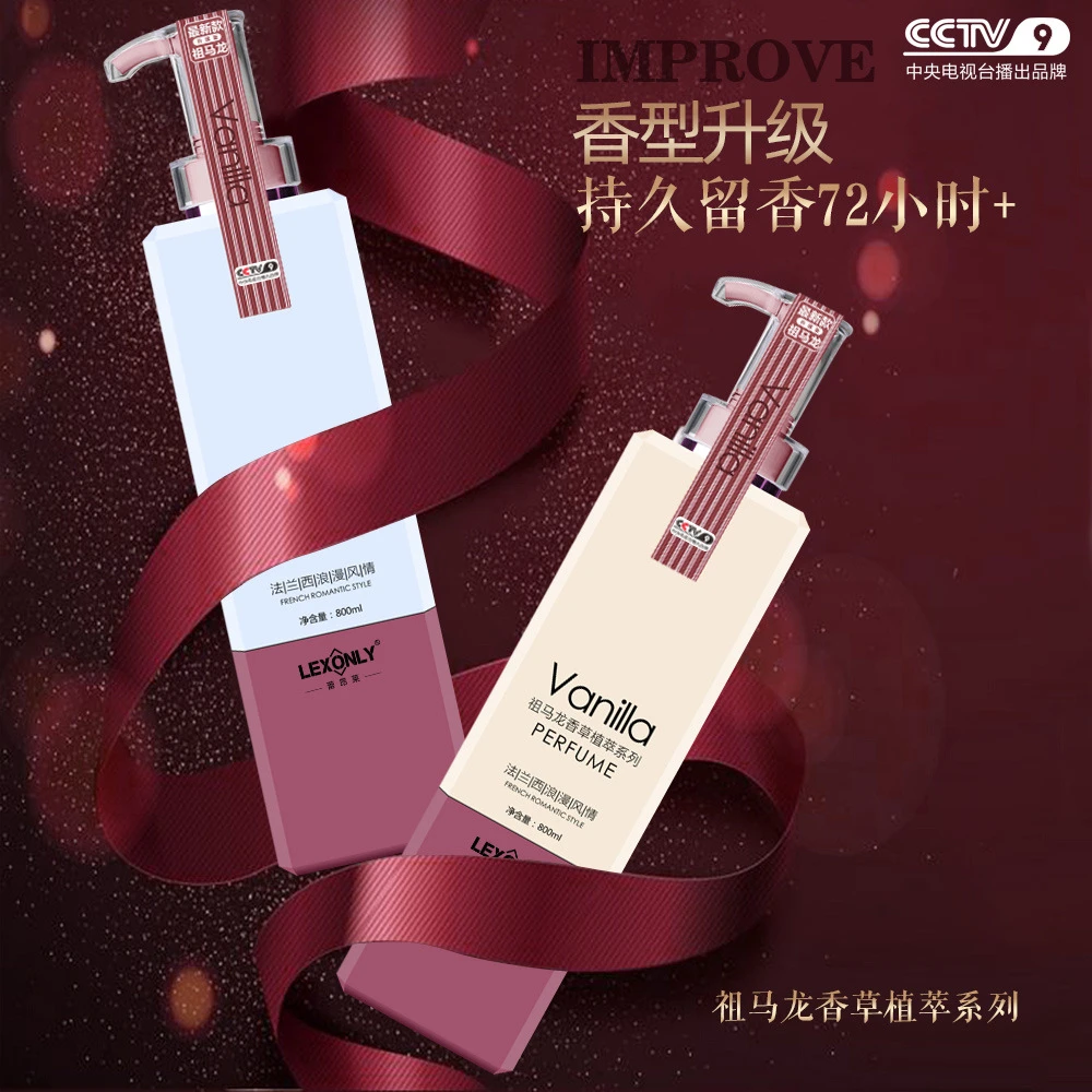 祖马龙香水型洗发水持久留香控油去屑洗发水柔顺护发素清爽沐浴露