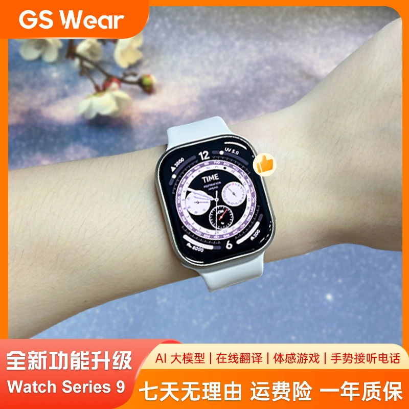 Gs Wear新款watch Series 9智能手表蓝牙语音地图导航体验游戏