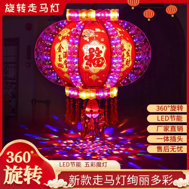 工厂批发七彩旋转流水灯笼星月灯笼春节LED走马灯笼旋转七彩灯笼