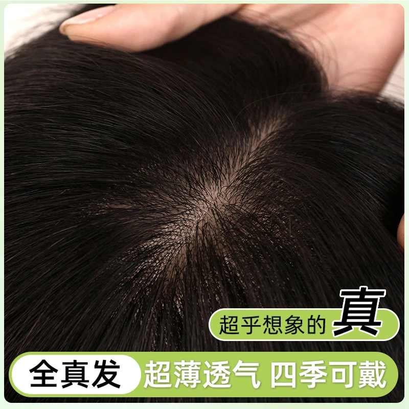 MiLian秋季款轻薄透气【递针双U系列】轻奢头皮手工遮白增发真发片