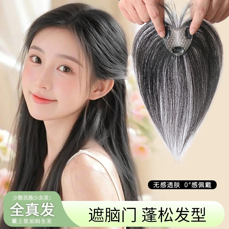 MiLian女士头顶手织真人发透气补发片一片式隐形修颜减龄假发片