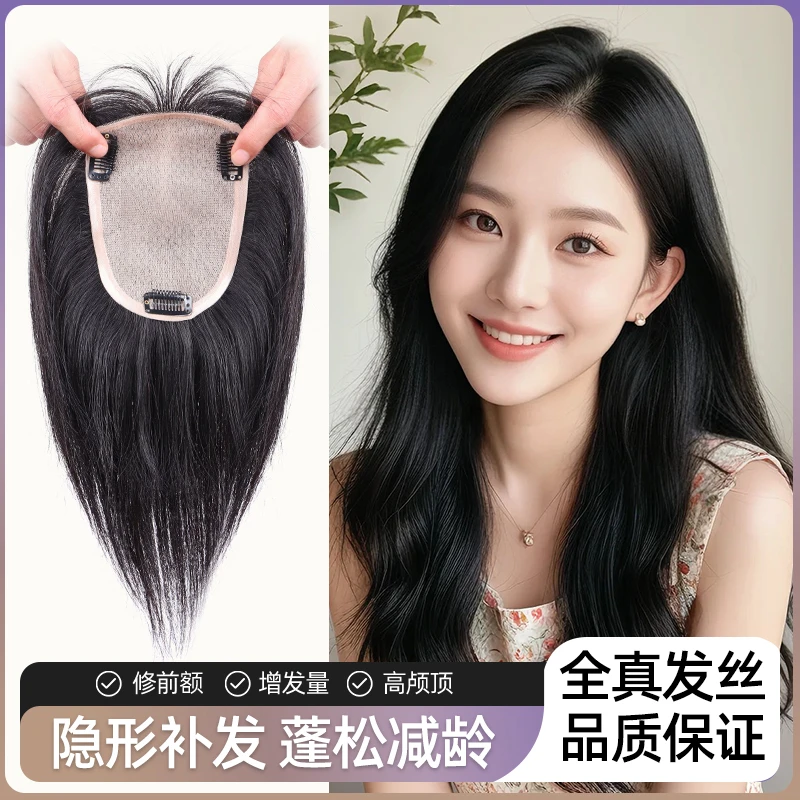 MiLian升级新款轻薄透气递针肤色头皮女士真发一片式假发刘海片