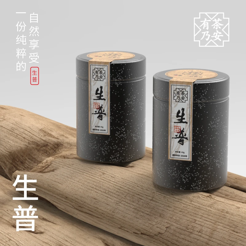 勐海布朗山生普小茶饼福利装40g*2方便携带传统好茶冲泡持久