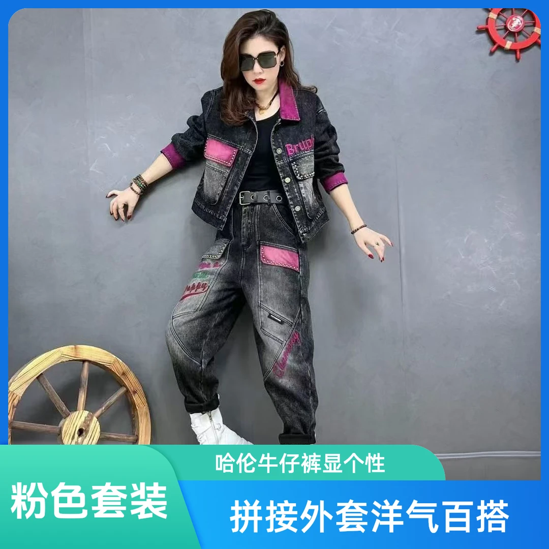 粉色套装时尚复古牛仔套装秋冬网红拼接外套百搭洋气哈伦牛仔裤潮