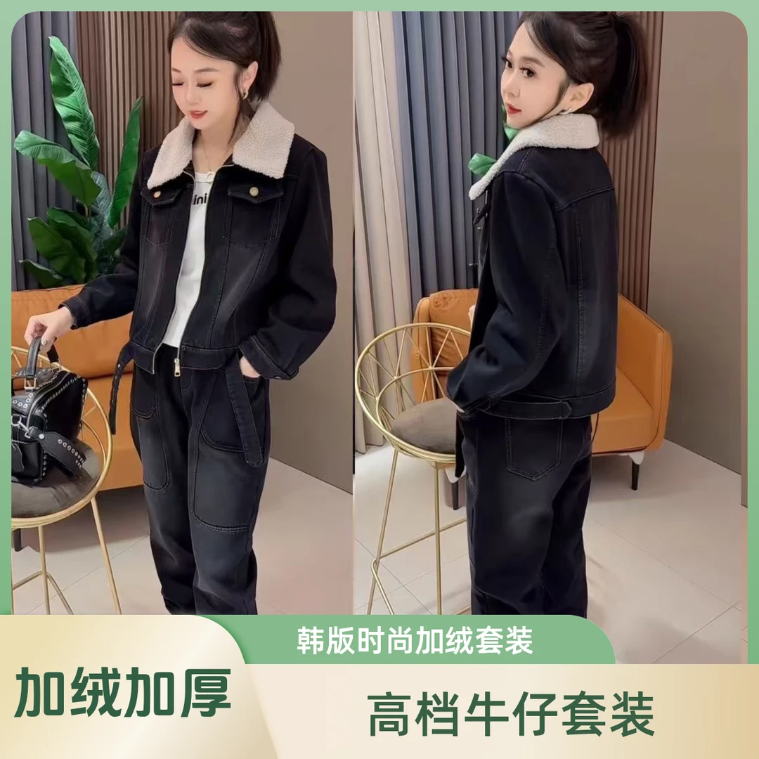 高档时尚加绒牛仔套装女2024冬季新款洋气休闲遮肉外套小脚裤潮