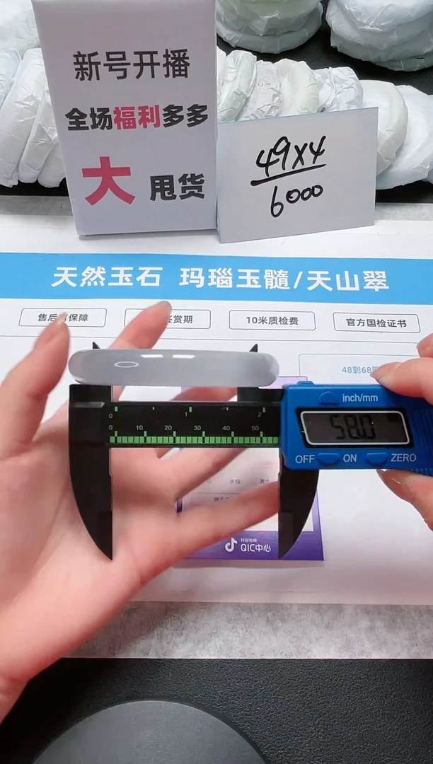 【闪购商品】石英质玉手镯未镶嵌100/冰蓝58
