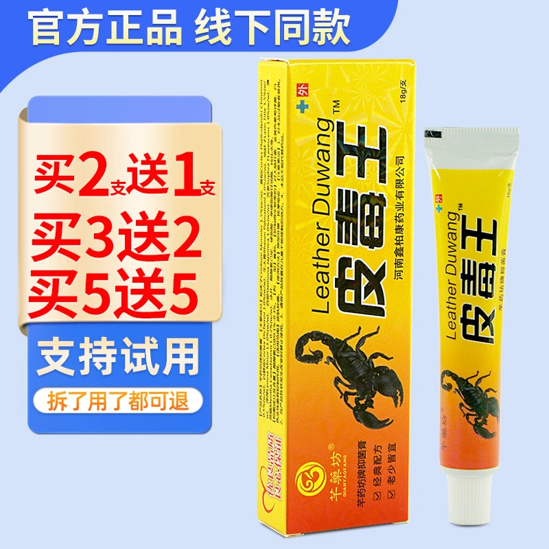 芊药坊皮毒王抑菌乳膏 皮肤外用软膏草本乳膏正品千药方铍毒王