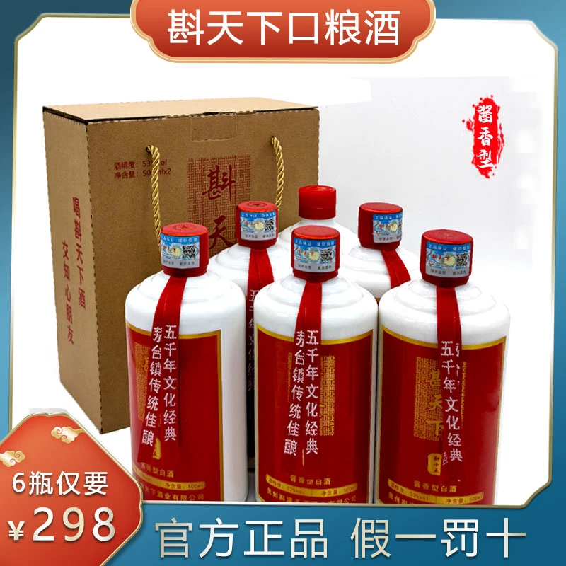 斟天下纯粮食酱香型白酒斟十五口粮酒53%Vol500