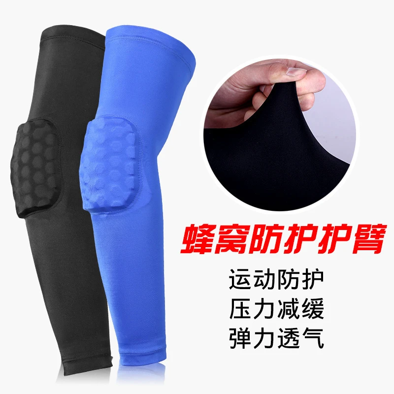 批发体育护具蜂窝篮球护臂装备加长运动健身护肘套防晒袖套