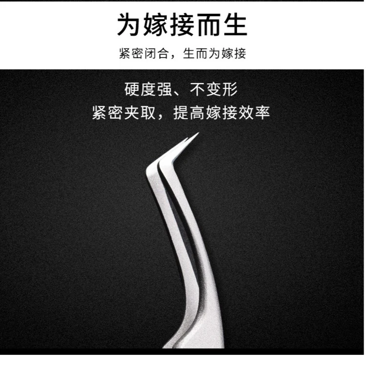 <木紫>乌克兰钢镊41-2 美睫师专用