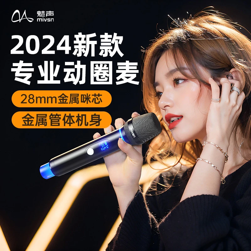 魅声G9-105专业网红户外降噪无线麦克风室内唱歌专用直播设备全套