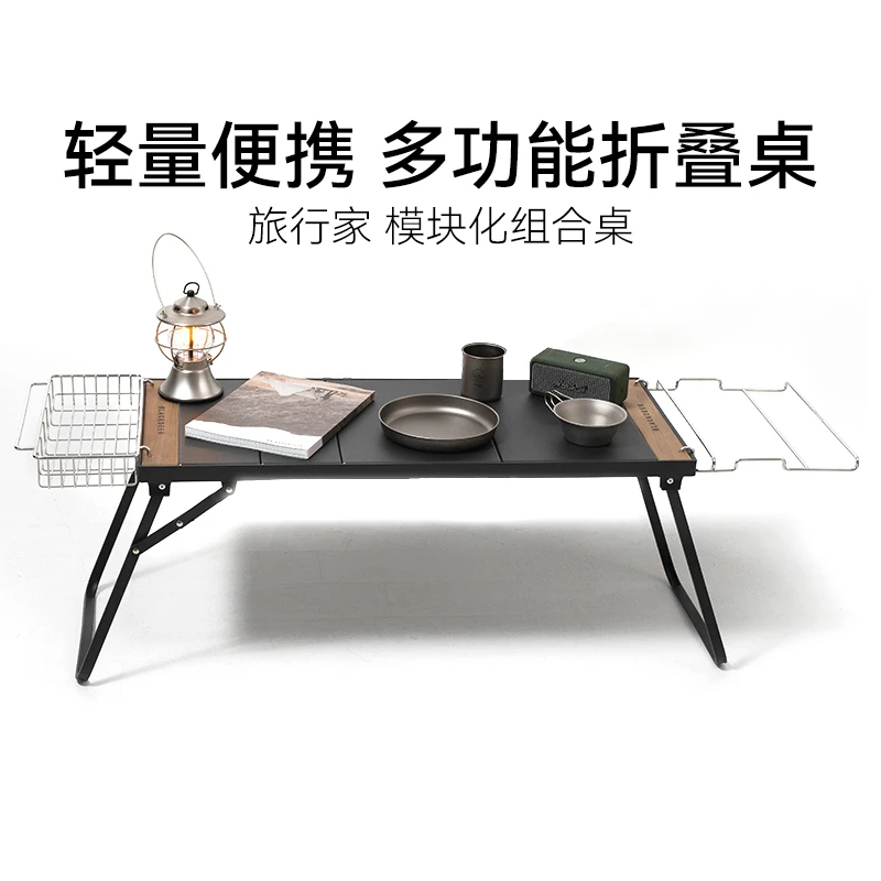 BLACKDEER/黑鹿IGT桌子旅行家模块化组合桌户外露营野餐折叠桌椅
