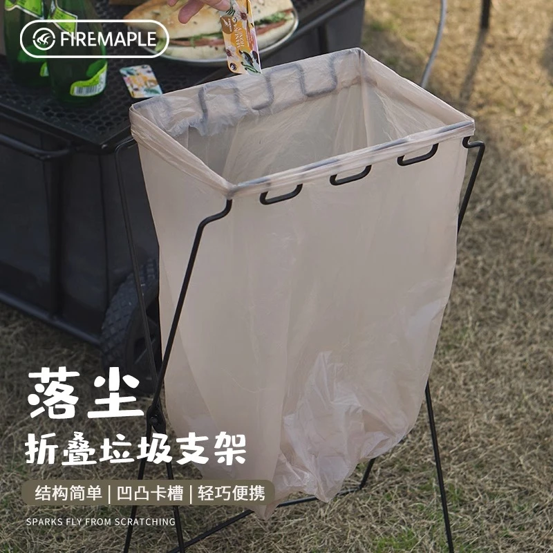 火枫落尘折叠垃圾袋支架户外露营家用垃圾桶烧烤野餐便携厨房支架