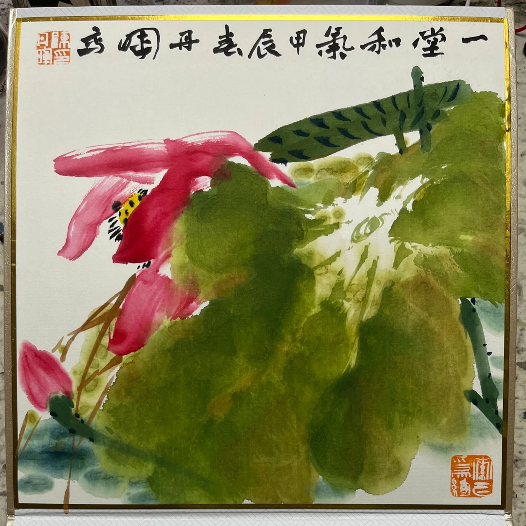 陈丹晖花鸟画 台历 《一堂和气》