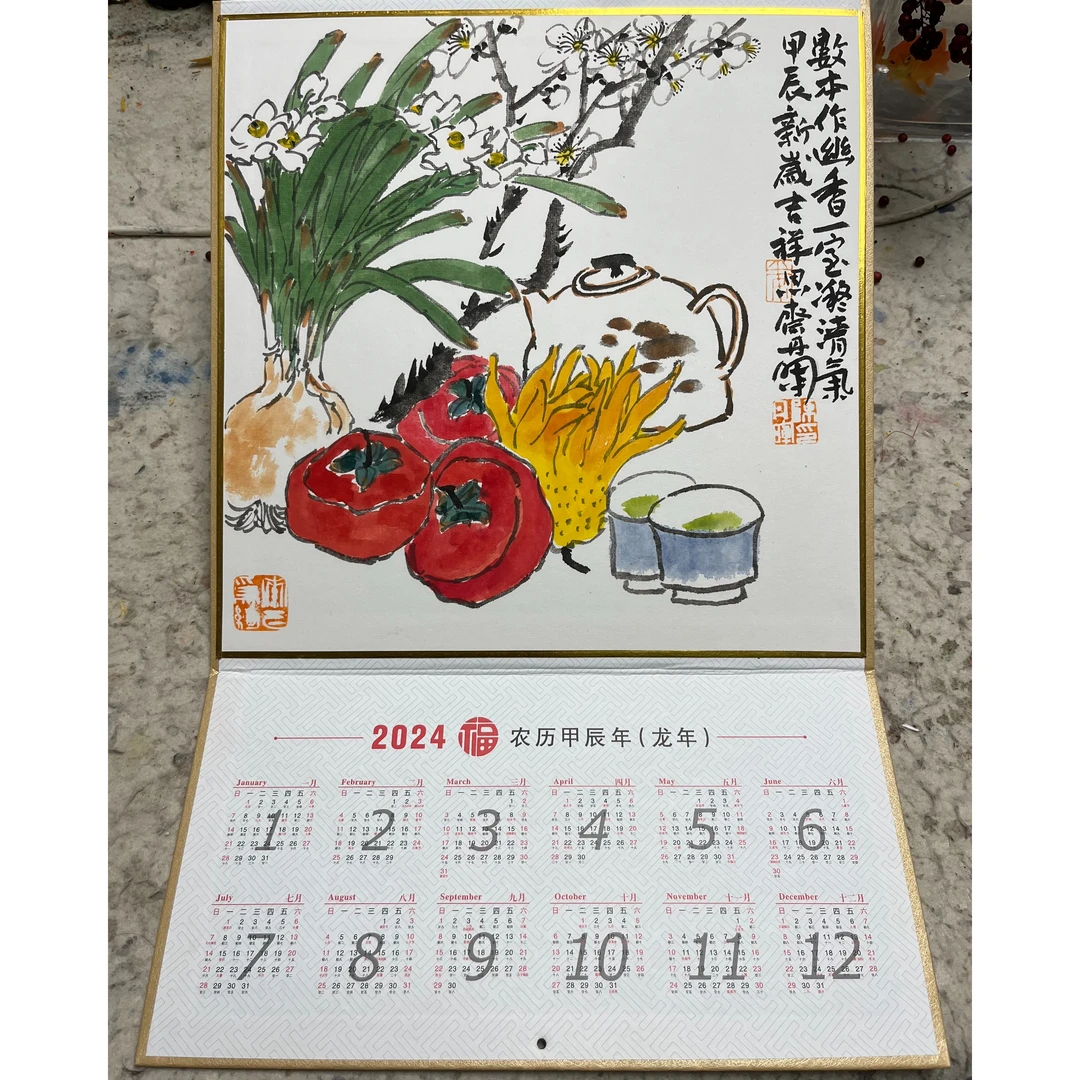 陈丹晖花鸟画 台历《清供》