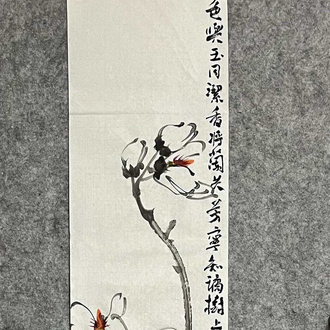 陈丹晖花鸟画 四尺三开 《玉兰》