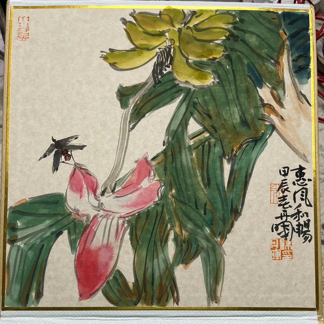 陈丹晖花鸟画 台历《惠风和畅》