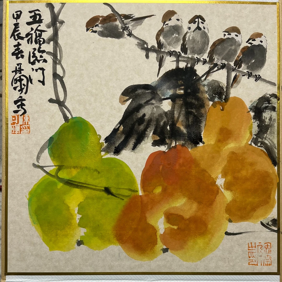 陈丹晖花鸟画 台历《五福临门》