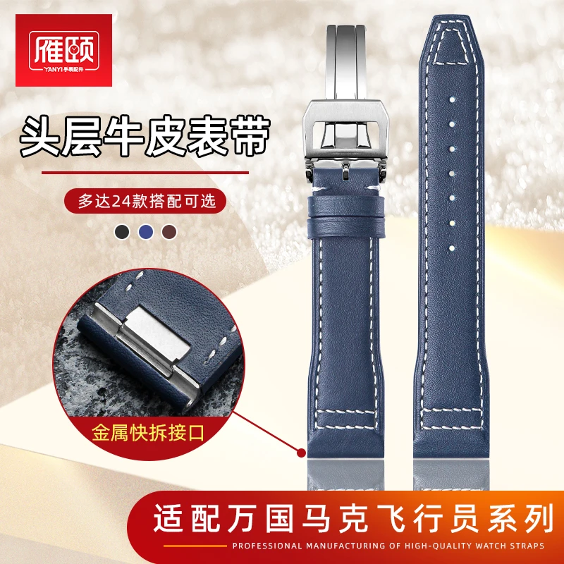适配万国飞行员表带快拆真皮牛皮马克2018喷火战机表带男款真皮