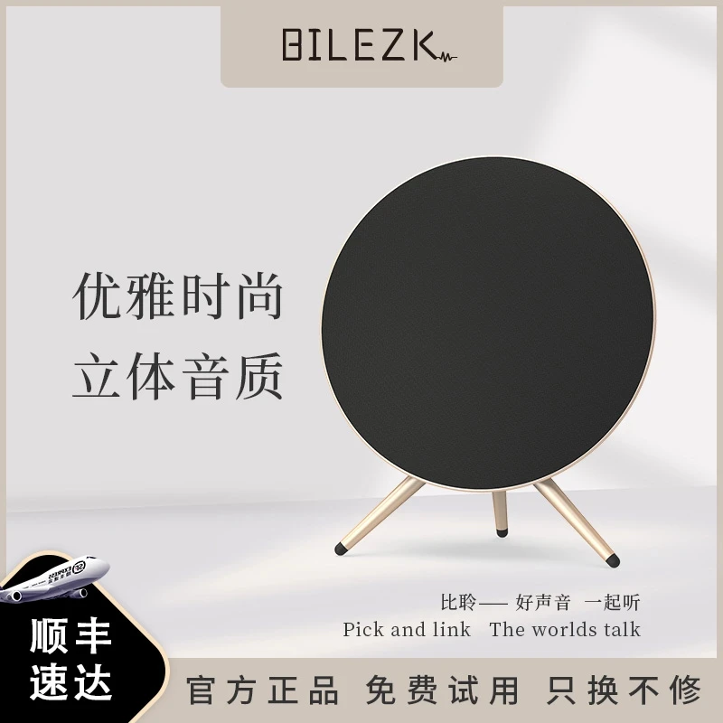 BILEZK/比聆飞碟蓝牙音响家用简约BO四代A9同款 桌面无线环绕音箱