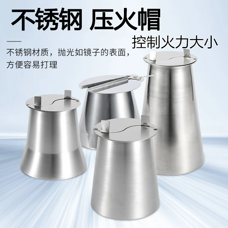木炭铜火锅不锈钢压火帽火力调节火锅帽拔火帽拔火筒拔火盖加厚款