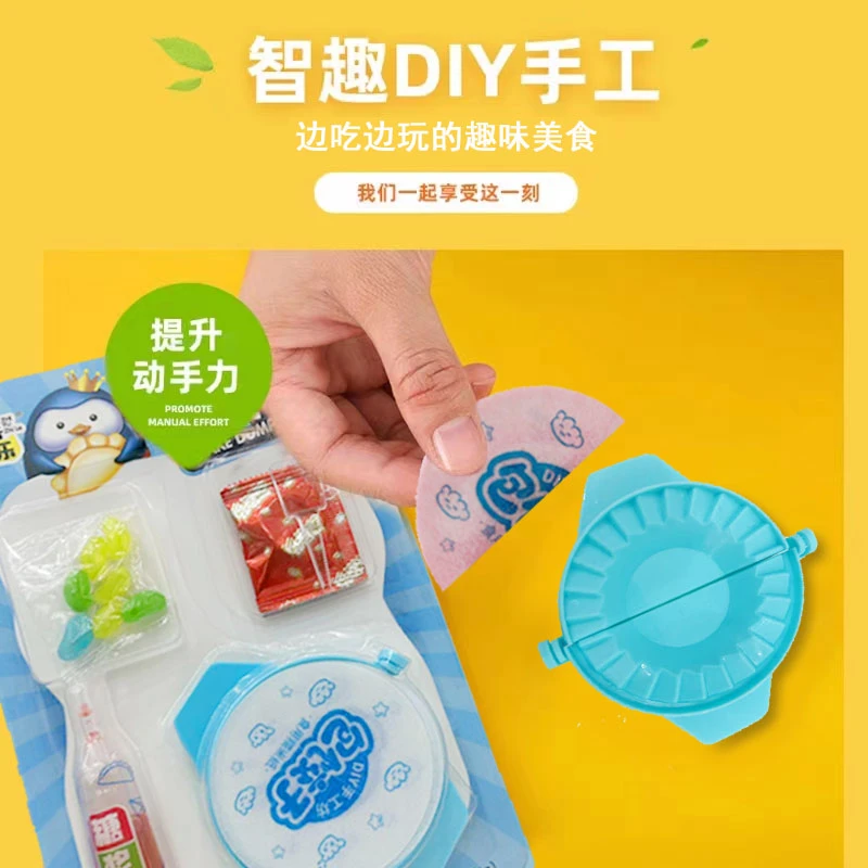创意DIY包饺子模拟厨房手工体验糖玩儿童即食糖果玩具寓教于乐
