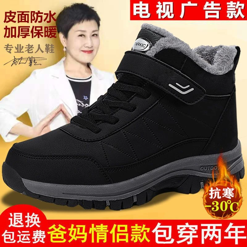 正品老人鞋男防滑冬季加绒保暖棉鞋中老年健步鞋防水爸爸鞋软底