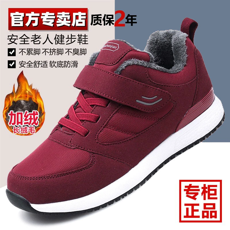 张凯丽老人鞋正品中老年妈妈鞋冬季加绒保暖大棉鞋软底防滑健步鞋
