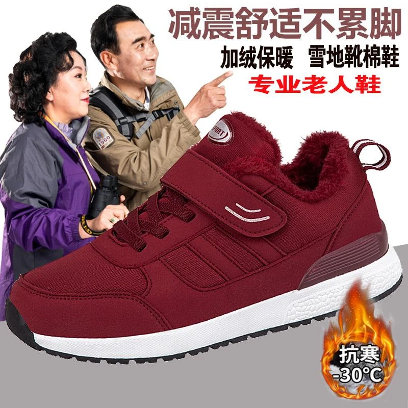 足力健老人鞋女冬季防滑妈妈鞋加绒保暖棉鞋中老年软底奶奶健步鞋