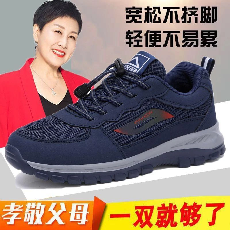 足力健防滑健步鞋男女春秋软底爸爸运动鞋轻便透气中老年老人鞋子