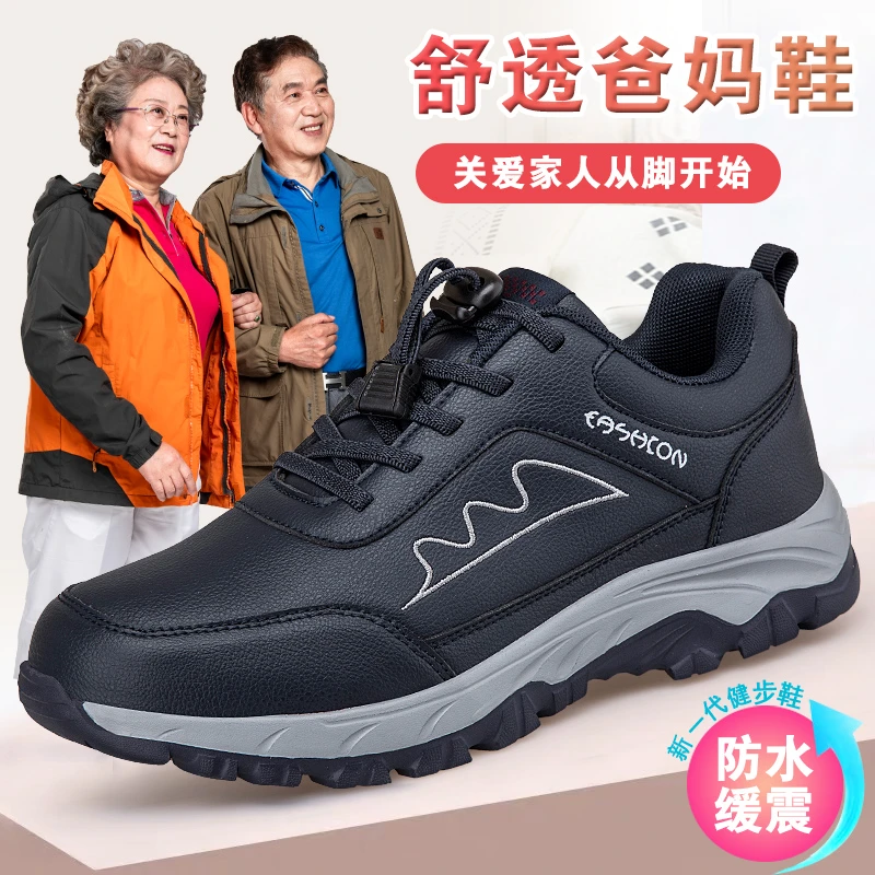 张凯丽老人鞋男正品店官方旗舰爸爸鞋软底防水皮面老年运动健步鞋