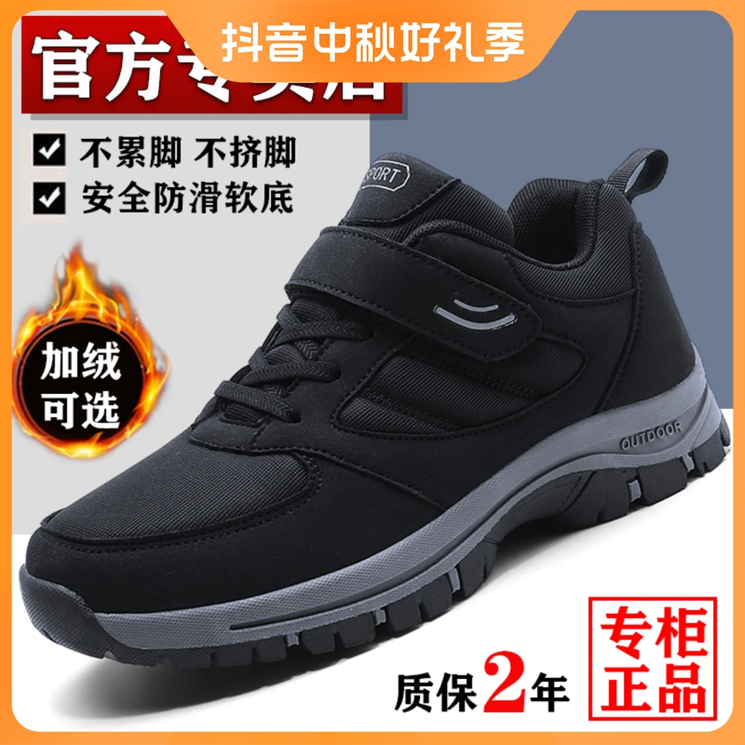 正品防滑健步鞋官方旗舰官网正品店男女爸爸秋冬轻便运动老人鞋
