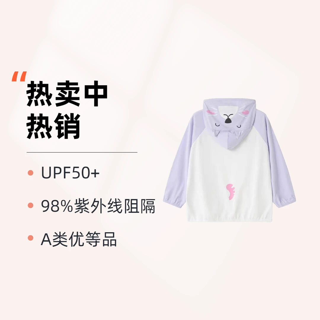 YUYBEIB夏季儿童可爱童趣防晒外套亲肤凉感透气