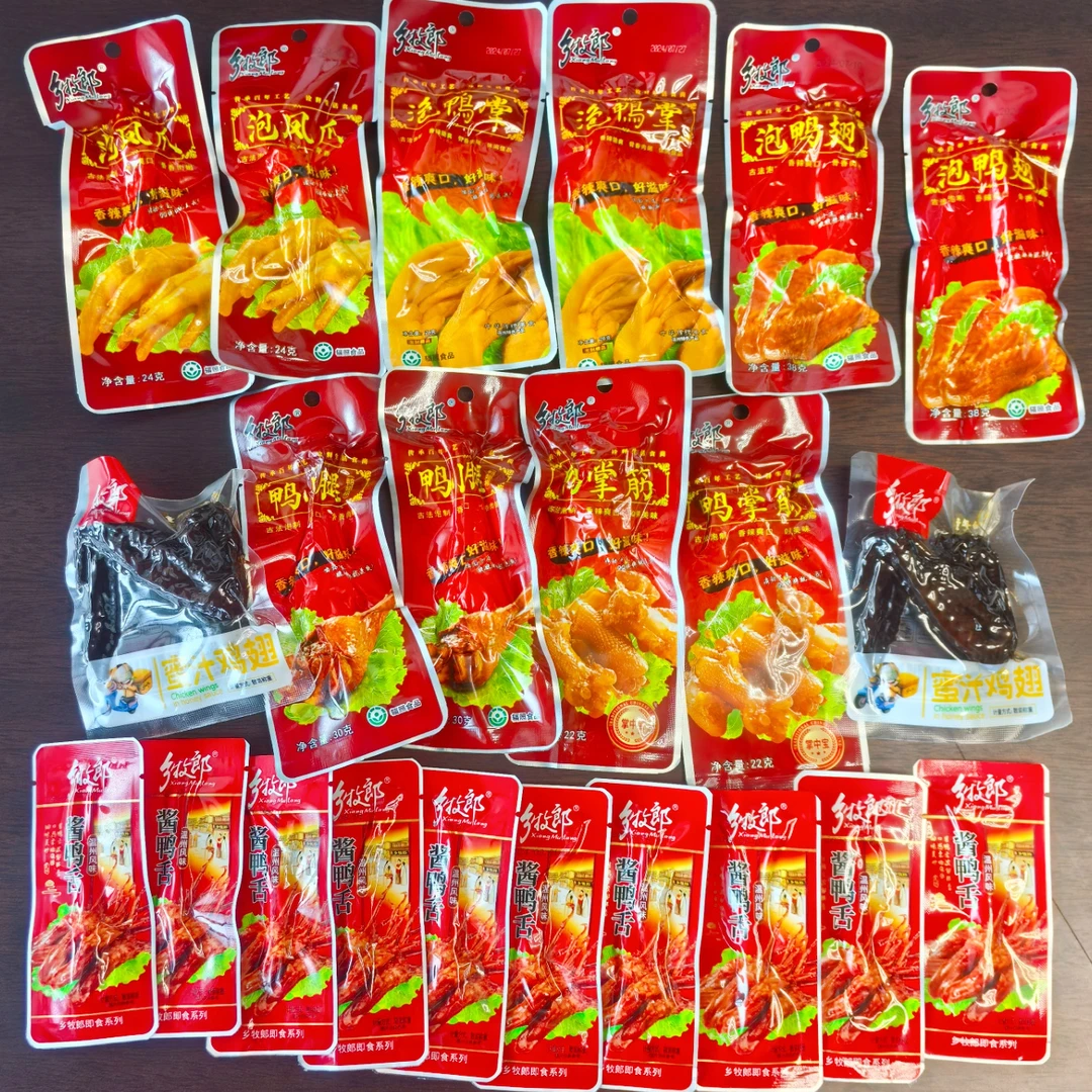 乡牧郎卤味大礼包22包泡鸭掌酱鸭舌蜜汁鸡翅凤爪鸭翅小腿组合零食