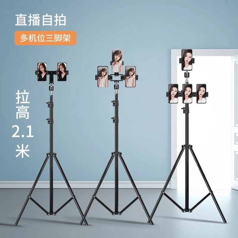 双机位三机位手机支架套装室内户外直播拍摄通用伸缩折叠三脚架