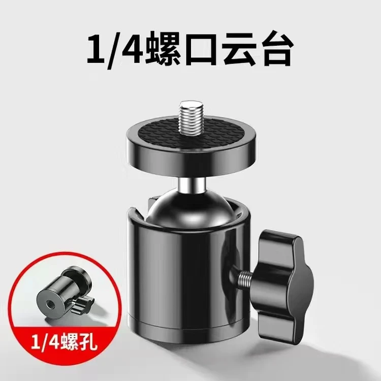 金属云台手机支架迷你云台直播多动能拍照调节连接360度俯拍横拍