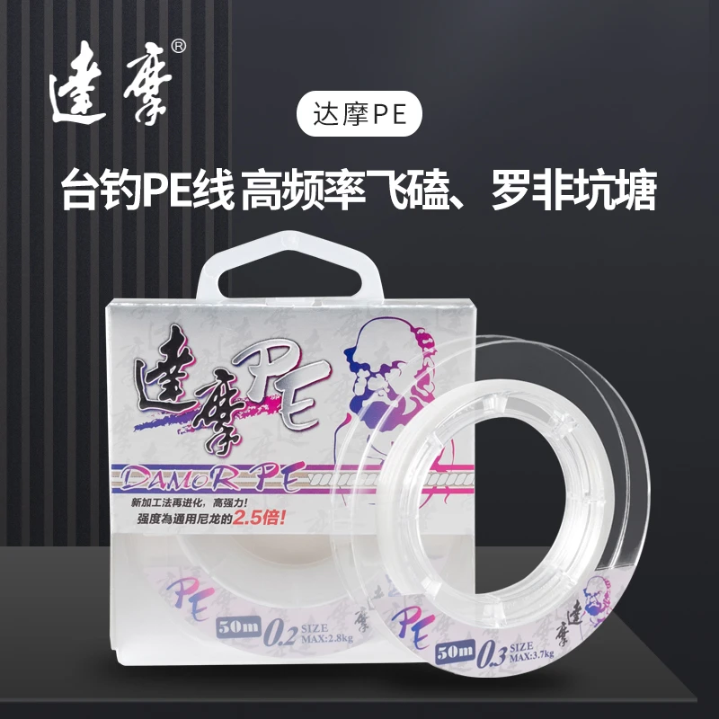 DAMOR/达摩达摩台钓PE鱼线高频率飞磕罗非坑塘耐磨编织线海钓船钓