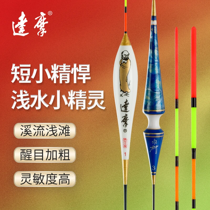 DAMOR/达摩达摩浅水短标草洞冰冻冰钓虾清晰底钓细尾漂尾硬尾