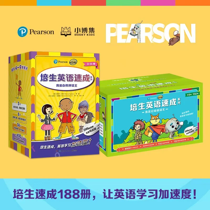 【配套资料】培生阅读系统提升（自然拼读王+分级阅读王）