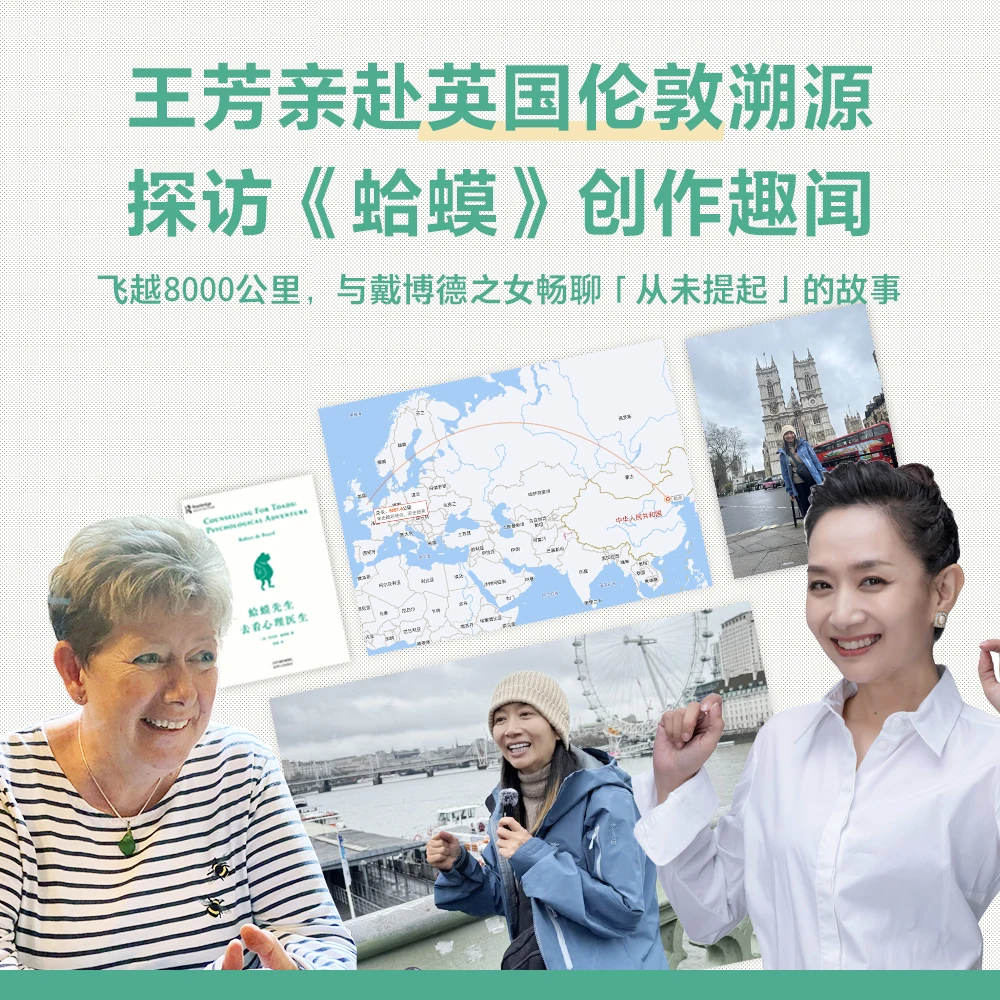 【溯源版】蛤蟆先生去看心理医生