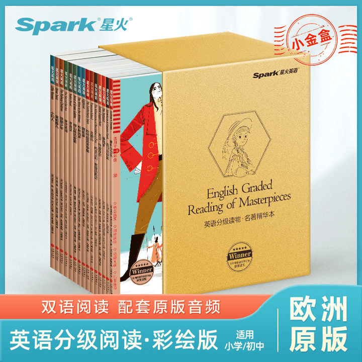 【中英双语】英语分级读物-名著精华本：格列佛游记+小妇人等（15册）