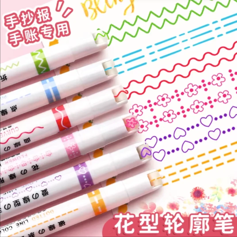 手账曲线型花色笔荧光笔手抄报彩色记号笔涂鸦笔书写板学生神器