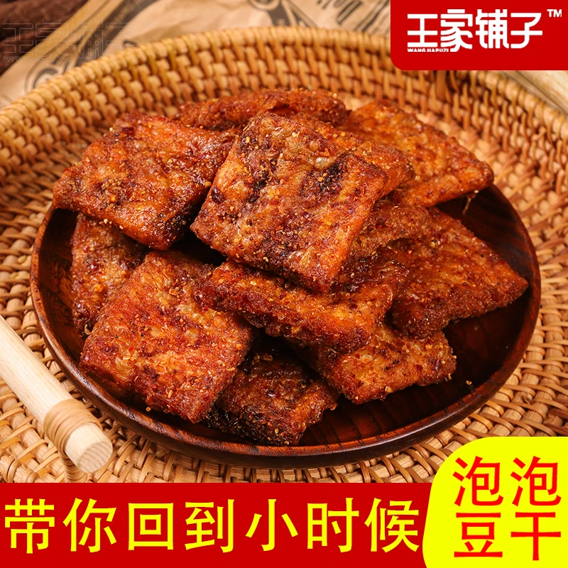 8090怀旧小零食纯手工麻辣豆肠黑辣条童年回忆小卖部休闲临沂美食
