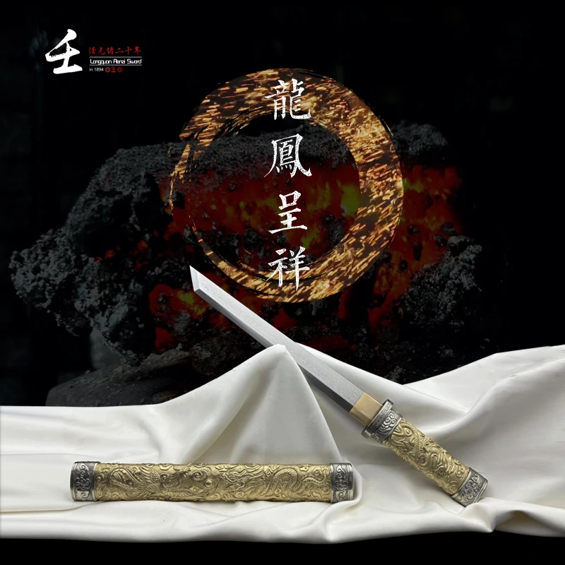 龙凤呈祥刀 黄铜鞘 唐横刀 花纹钢 手工宝剑 未开刃 H58